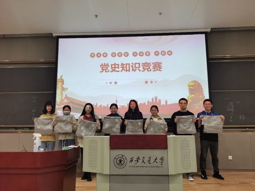 学史明理、学史增信 人居学院成功举办党史知识竞赛活动