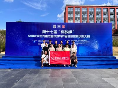华侨大学在第十七届“高教杯”全国大学生先进成图技术与产品信息建模创新大赛中再创佳绩，竞赛组织工作获赞